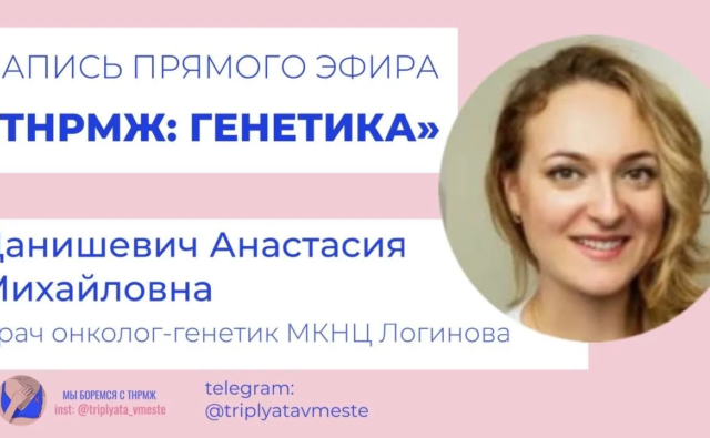 Анастасия Михайловна Данишевич